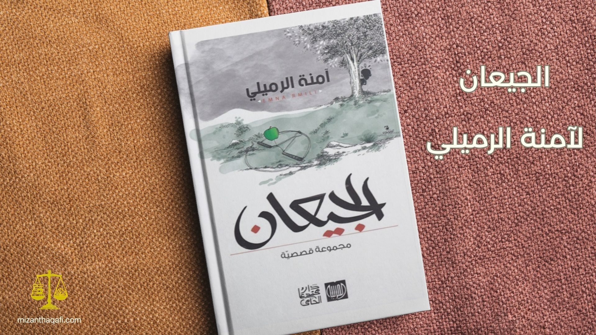 Read more about the article الحلقة الثالثة- الجيعان