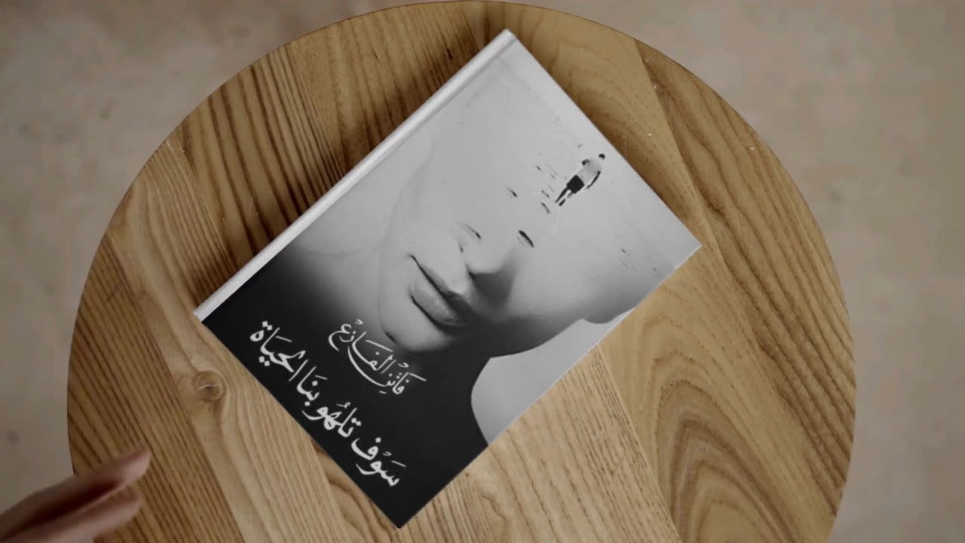 Read more about the article الحلقة السابعة- سوف تلهو بنا الحياة