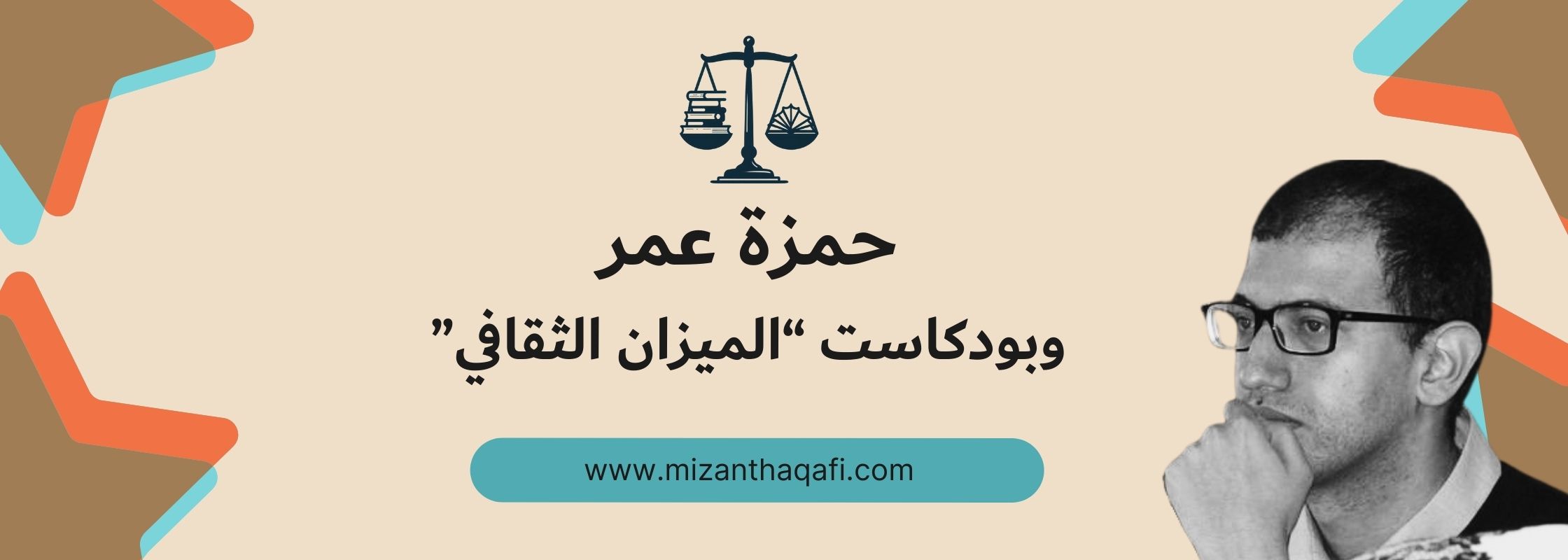 الميزان الثقافي